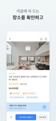 아워플레이스 - 크리에이터를 위한 장소 공유 플랫폼 android App screenshot 2