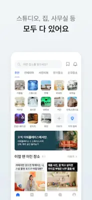 아워플레이스 - 크리에이터를 위한 장소 공유 플랫폼 android App screenshot 3